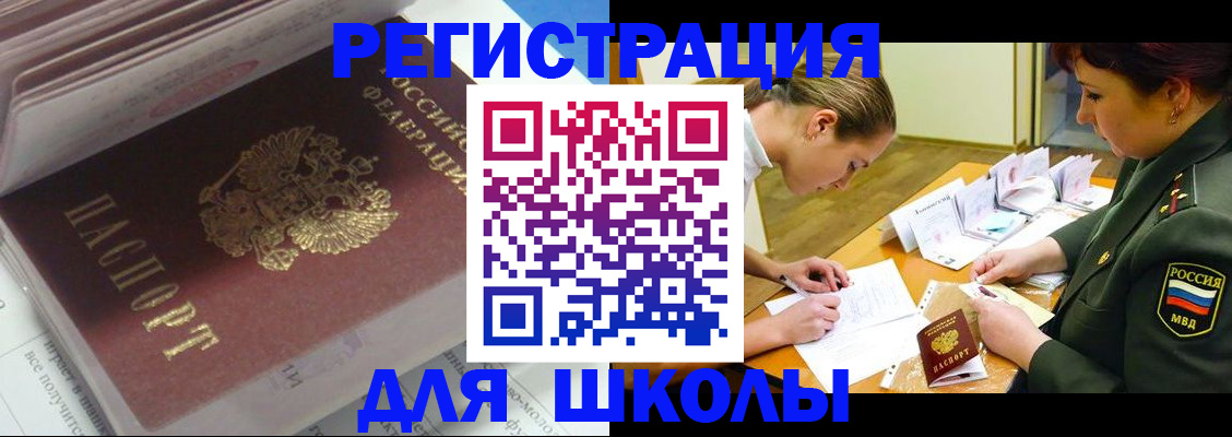 временная регистрация гарантия в Раменском