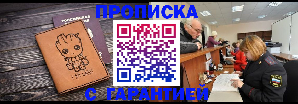 временная регистрация собственник в Раменском