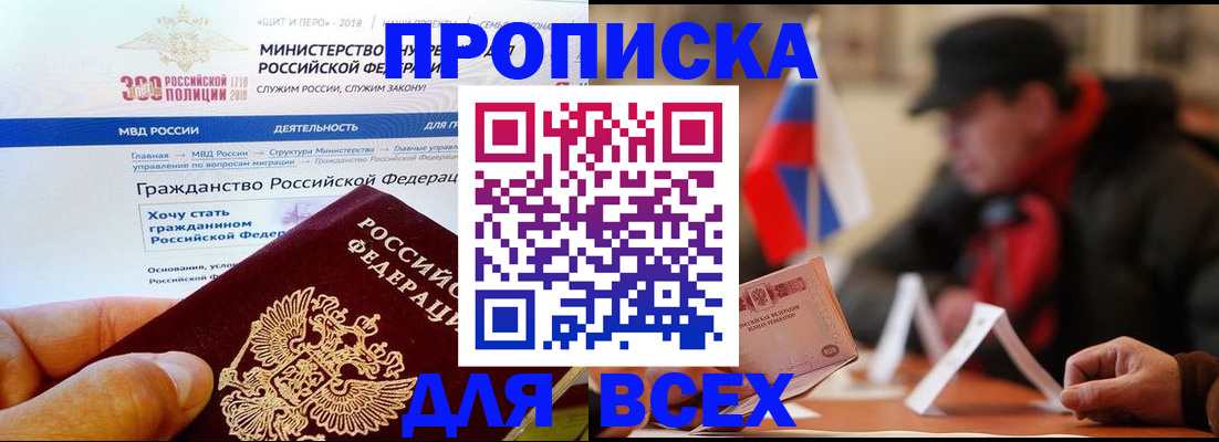 регистрация в Раменском